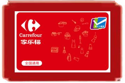 喀什烟酒回收家乐福超市卡.jpg